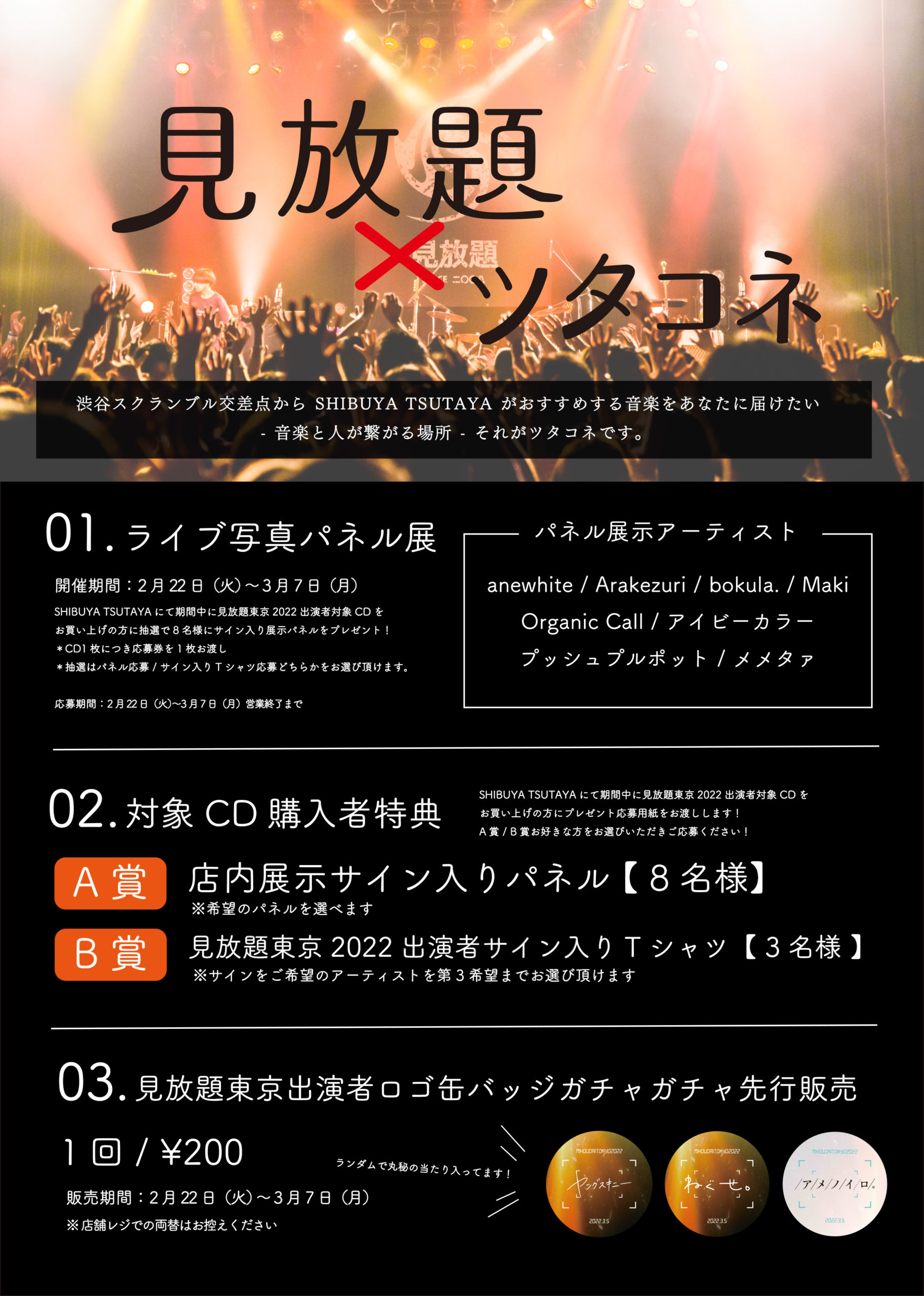 2022 ライブ 東京 03 日向坂46、念願の東京ドーム公演もいよいよフィナーレへ 『3回目のひな誕祭』2日目の注目ポイントは？