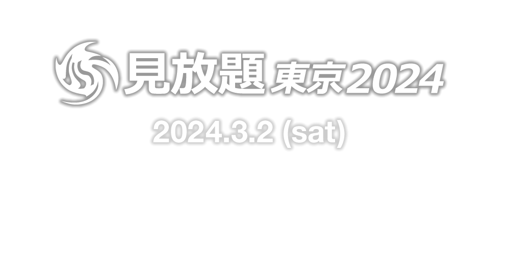 見放題東京2024｜2024.3.2 (sat) - at Tokyo Shinjuku-Area
